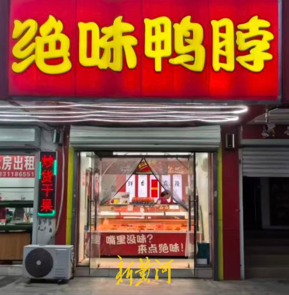 4月4日，素有“鸭脖之王”之称的绝味食品抛出一则巨额补税公告，引发业界关注。公告