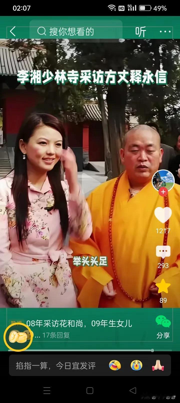李湘因一段16年前的旧视频，又被大众抬上了桌面？我估计她现在一定很后悔。

这段