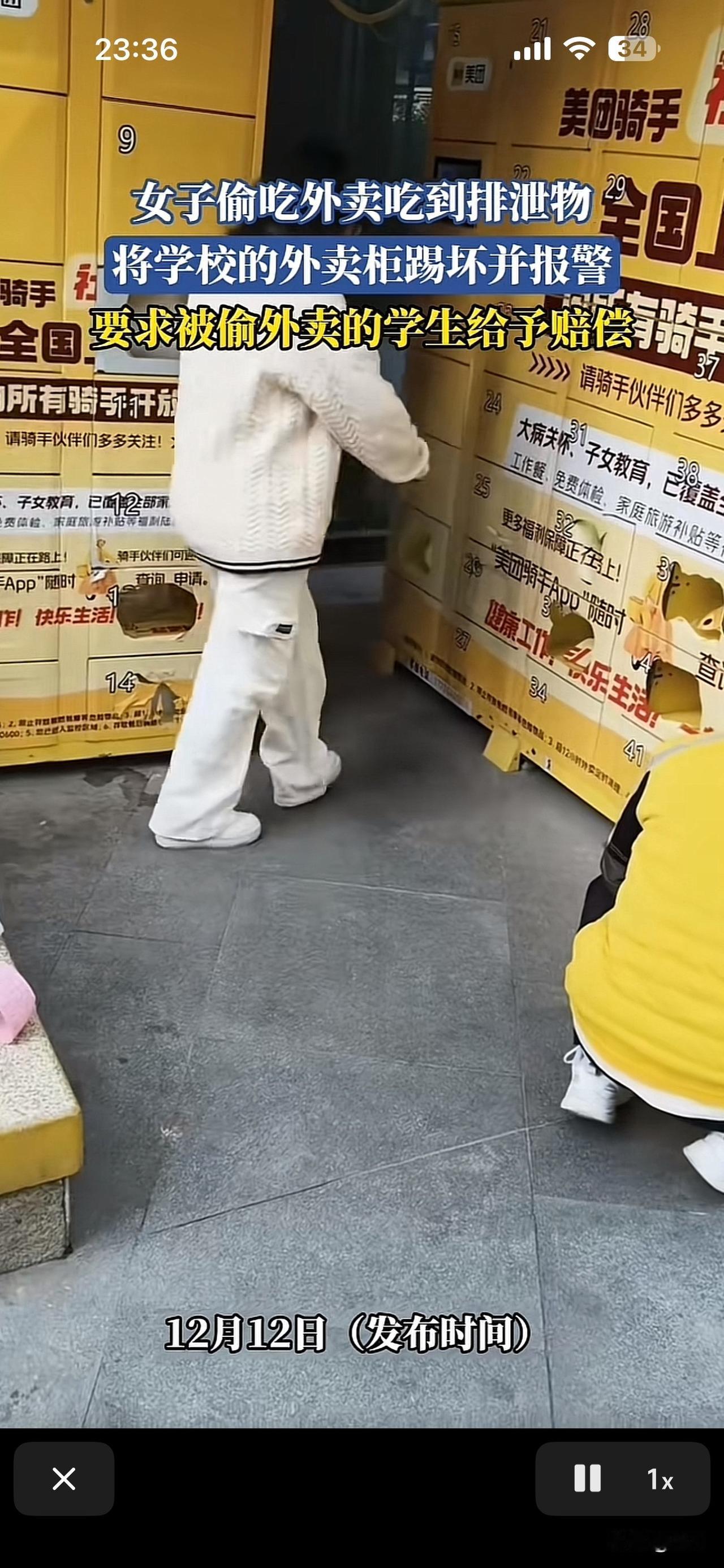 女子偷吃外卖吃到排泄物，向外卖柜发泄怒火

近期某高校女生多次偷盗外卖，近期误食