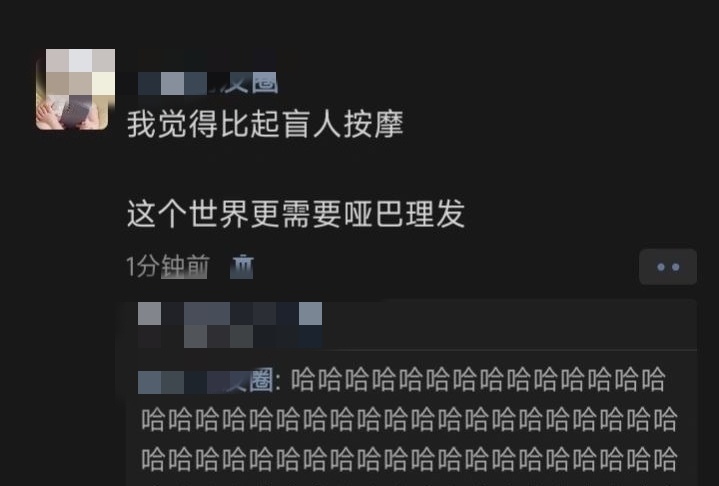 啊啊啊啊哈哈哈哈哈哈！ ​​​