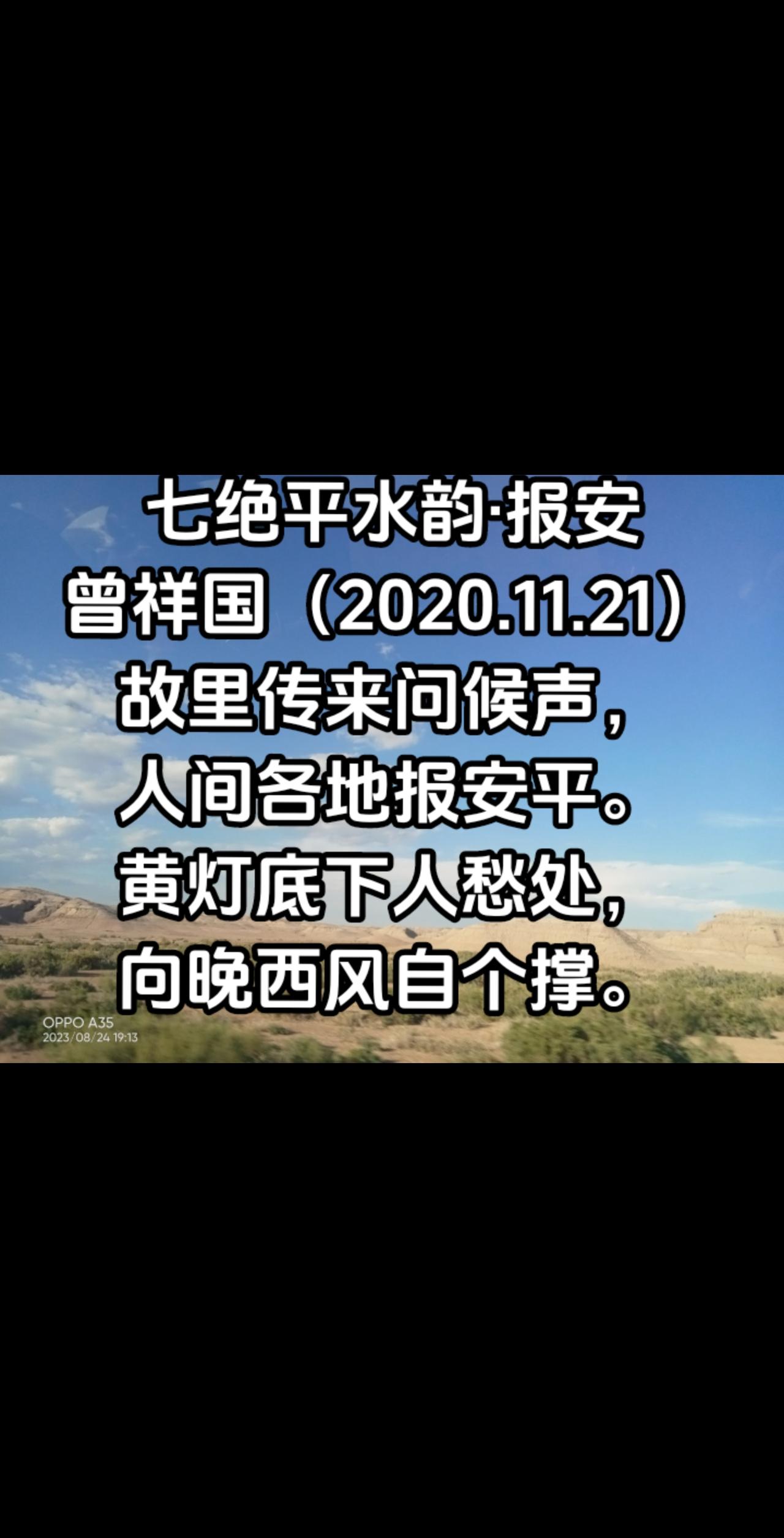 报安