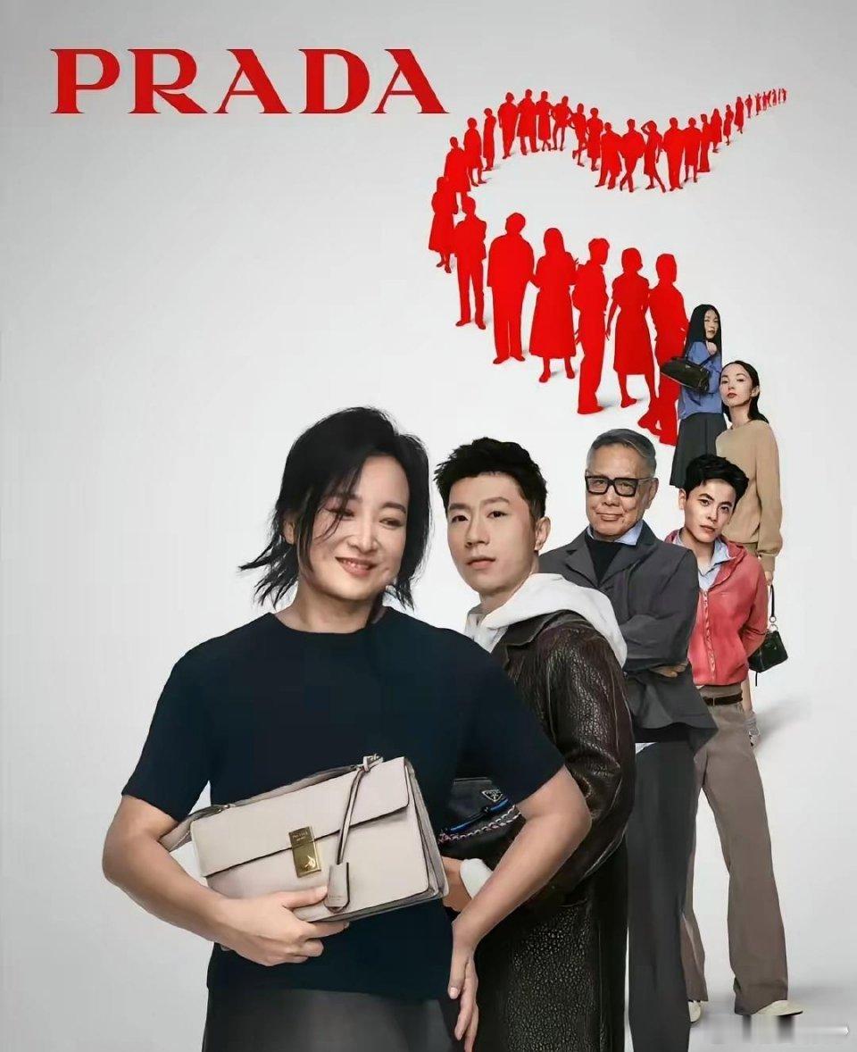 贾玲妥妥C位 马龙紧随其后 新年大片看咖位普拉达的新年大片放出来了，没想到贾玲竟
