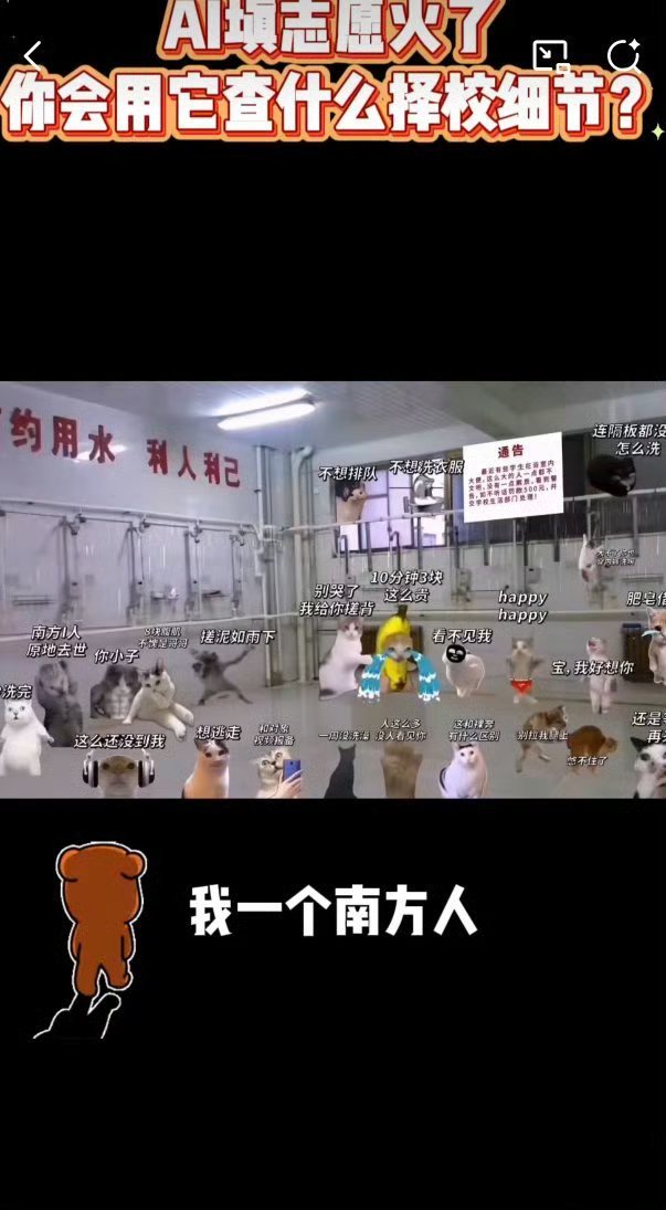 谁懂广东考生对宿舍的执念广东考生用AI报志愿挑食宿别的省看专业排名，广东考生先用