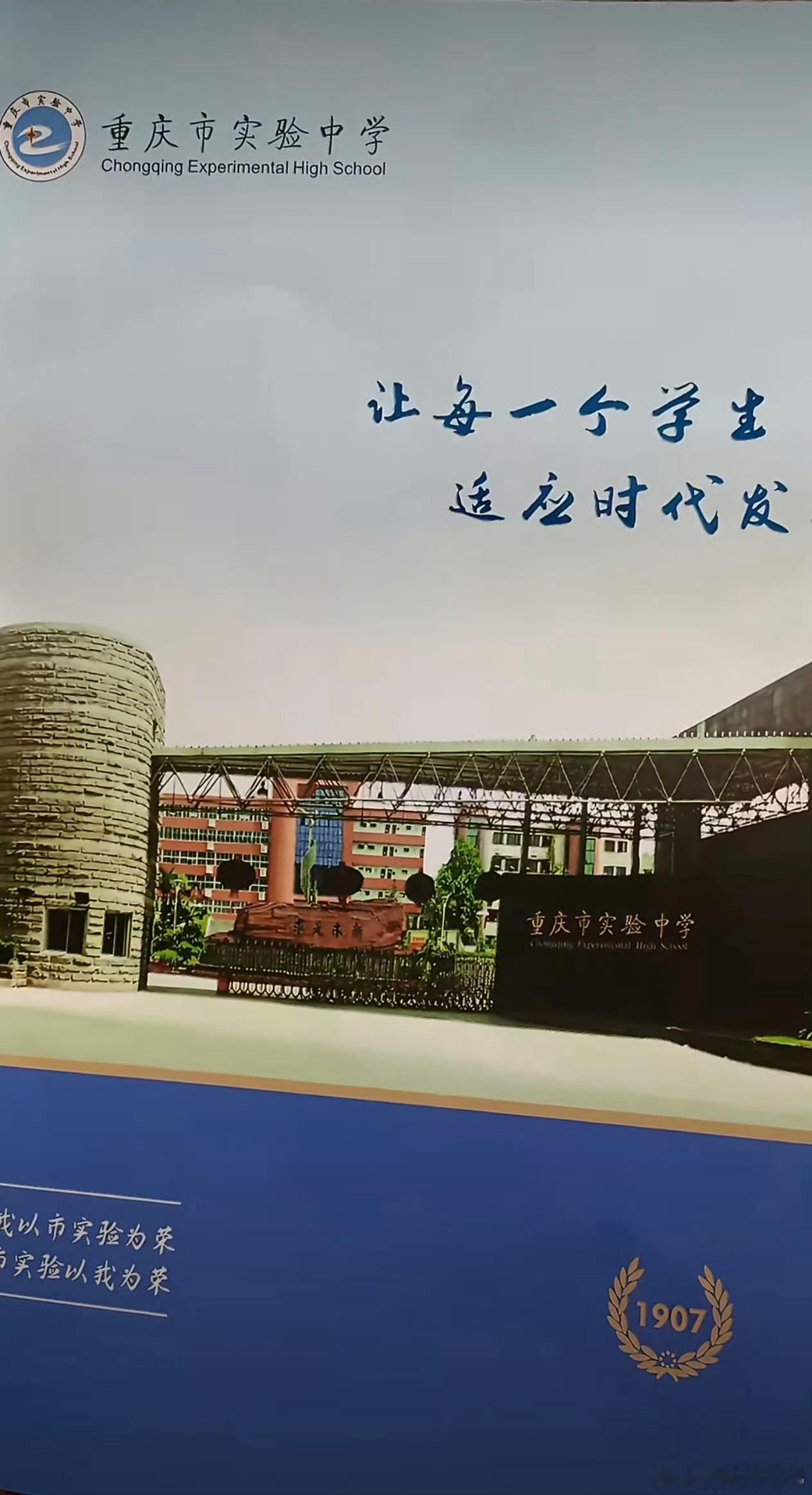 传奇学长，好羡慕这个学校的同学[捂嘴哭]肖战出现在重庆实验中学优秀学子册 ​​​