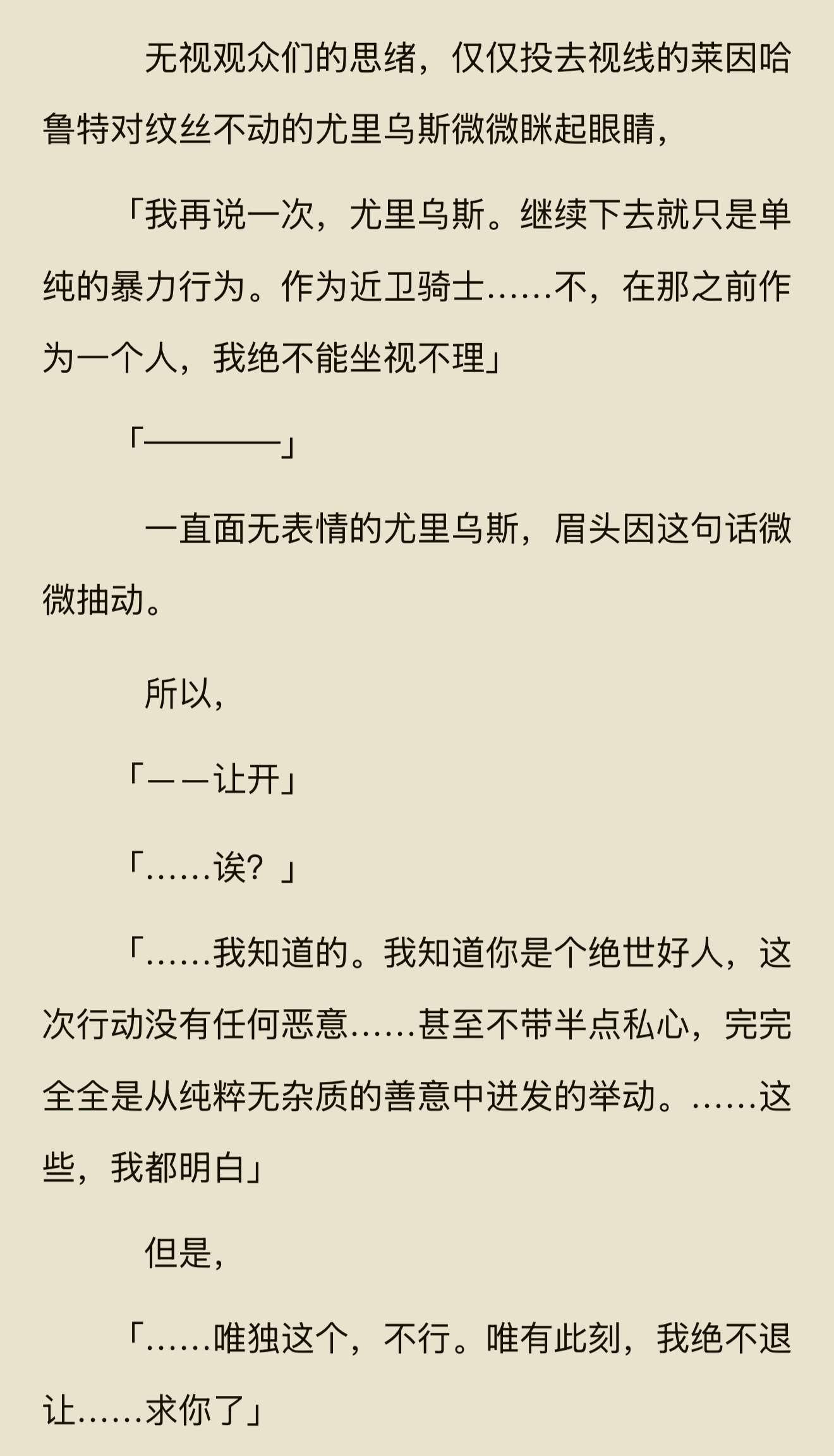 面对昴这句“不带半点私心”番茄你敢承认吗？ ​​​