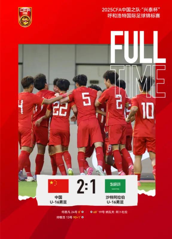 春天来了！国足5-2痛扁澳大利亚，3战2胜1平夺冠，产生三大不可思议国足
202