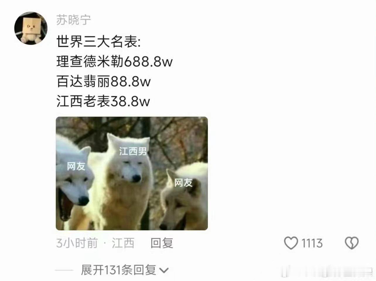 你们最近为什么要一直伤害江西老表 ​​​