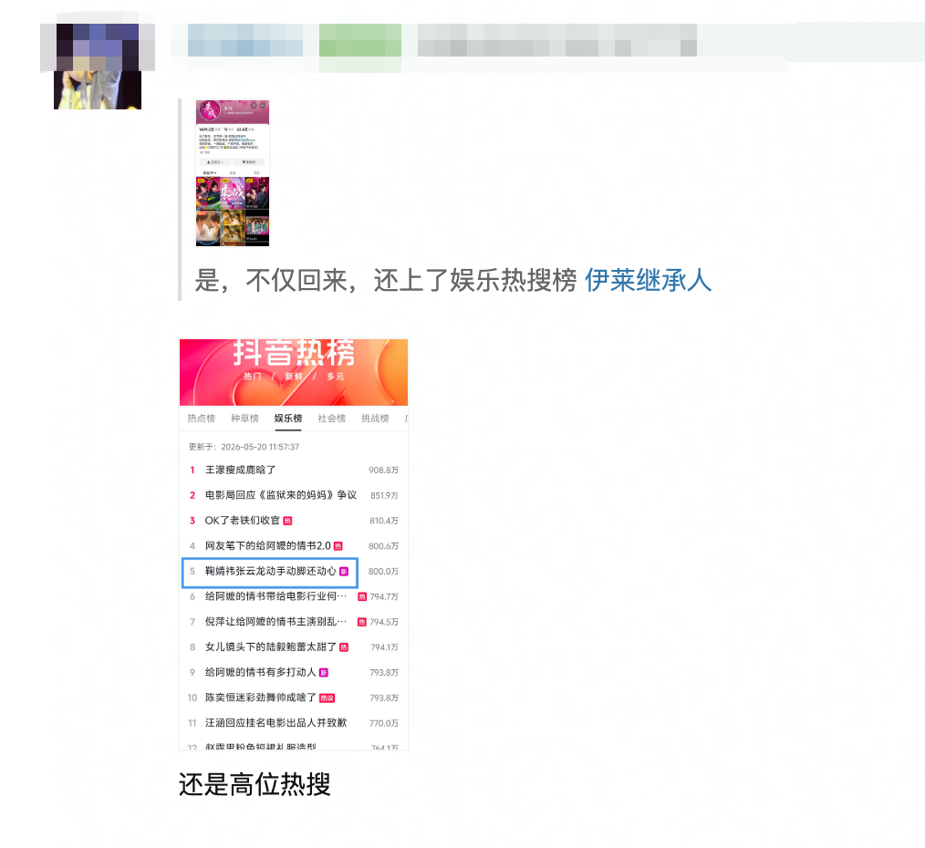 是王一栩有人，还是鹅桃联播剧会放一马，鞠婧祎来战视频又恢复了。