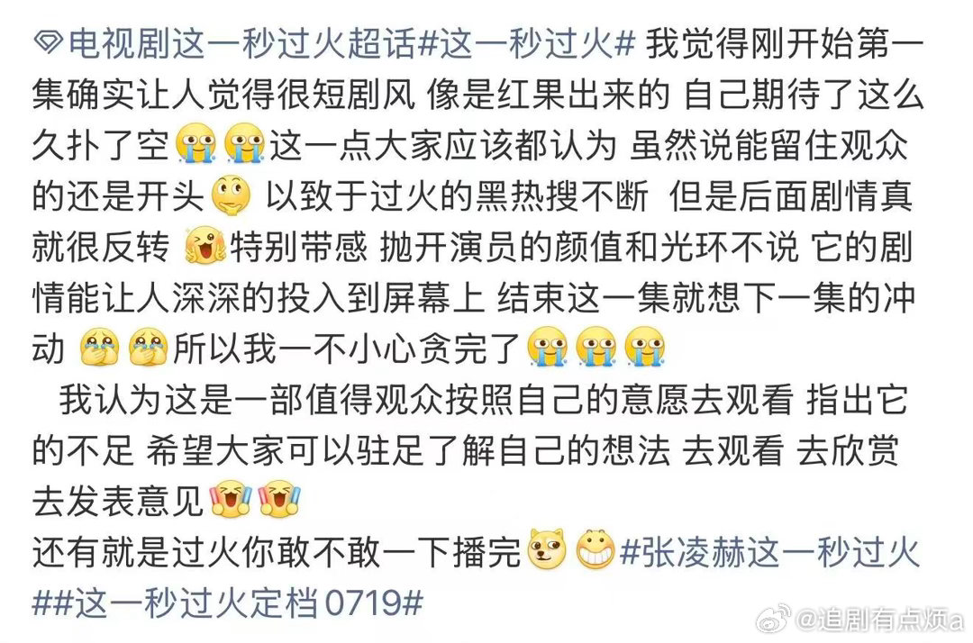 这一秒过火的权威我后知后觉张凌赫新剧的权威我后知后觉前期注意力全在剧情反转，后期