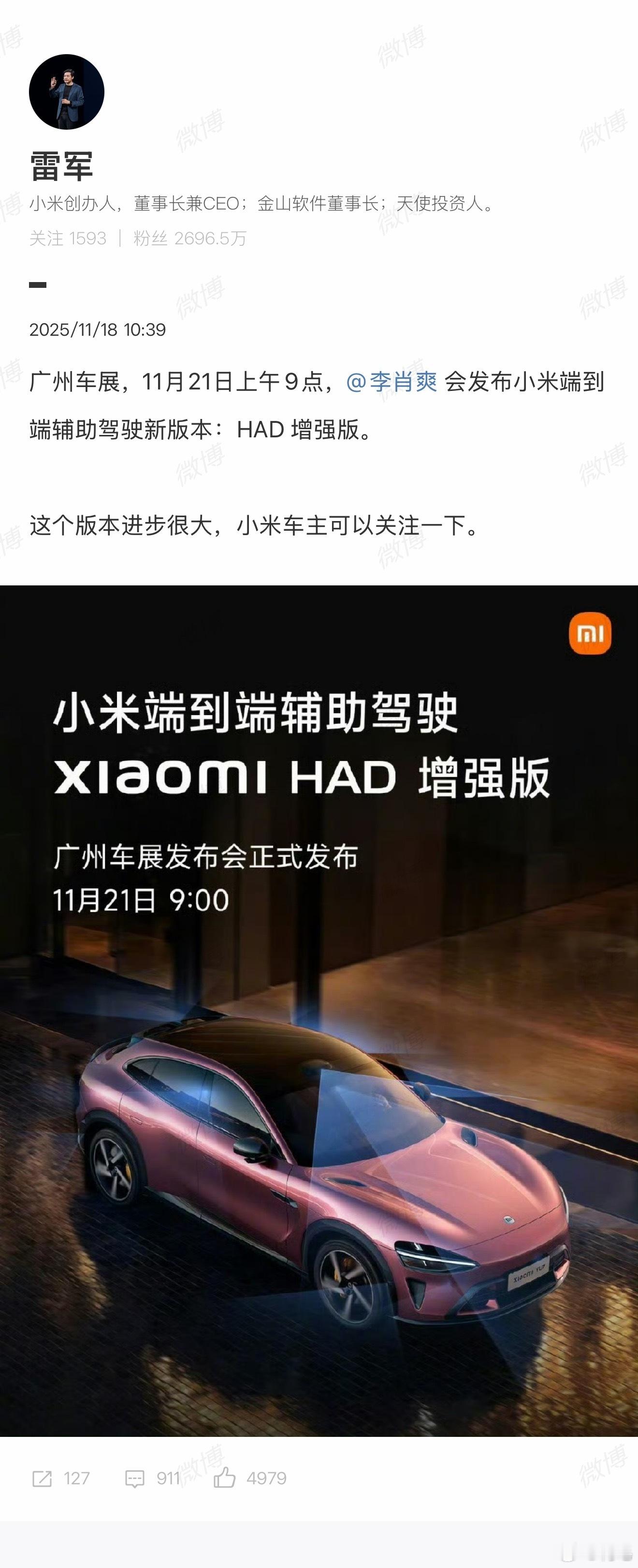 聊两句小米辅助驾驶啊，雷军说新版本进步很大，其实就算是现阶段的1000万Clip