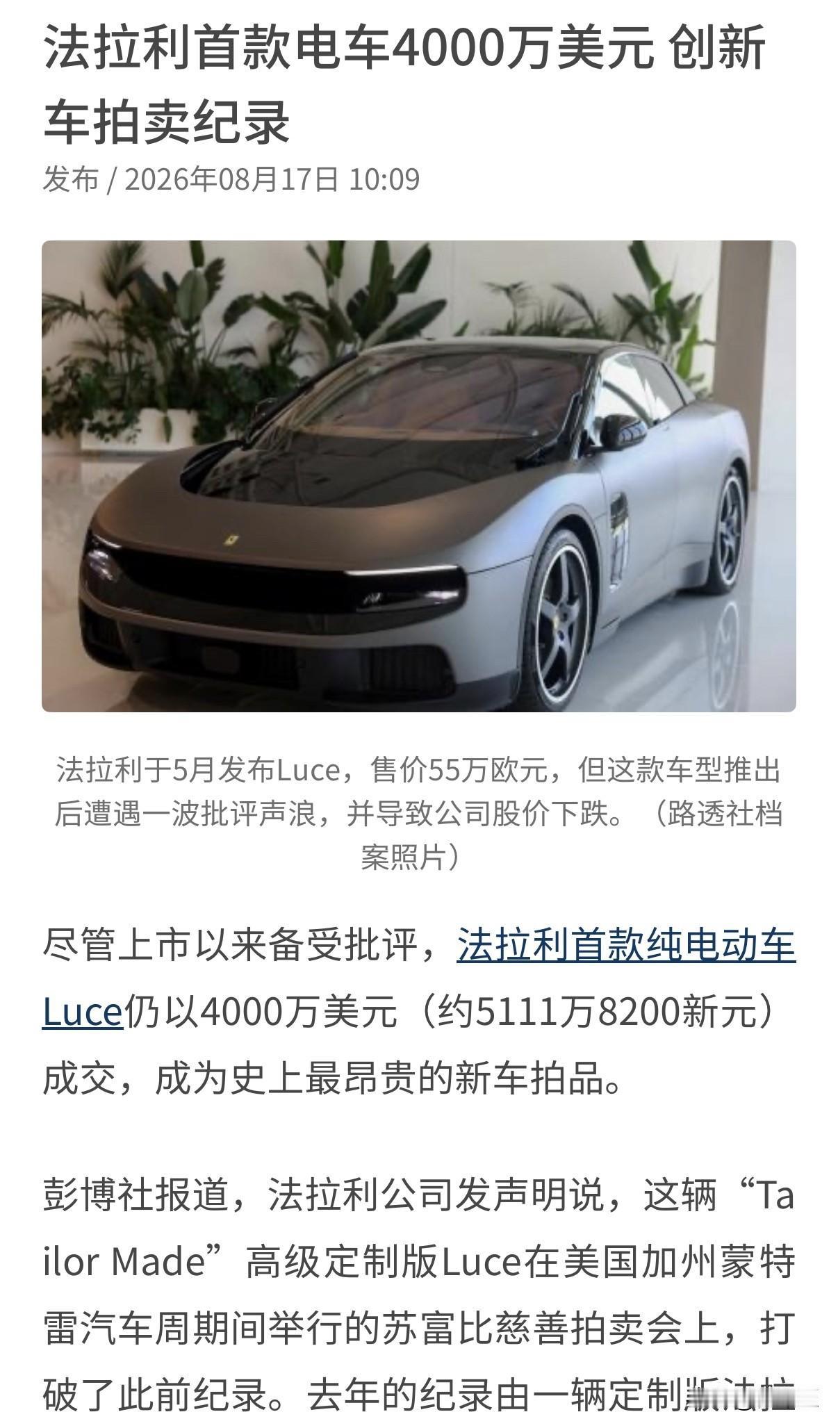 2.7亿买台法拉利电车？大冤种
1050马力、800V架构、2.5秒破百，
国产