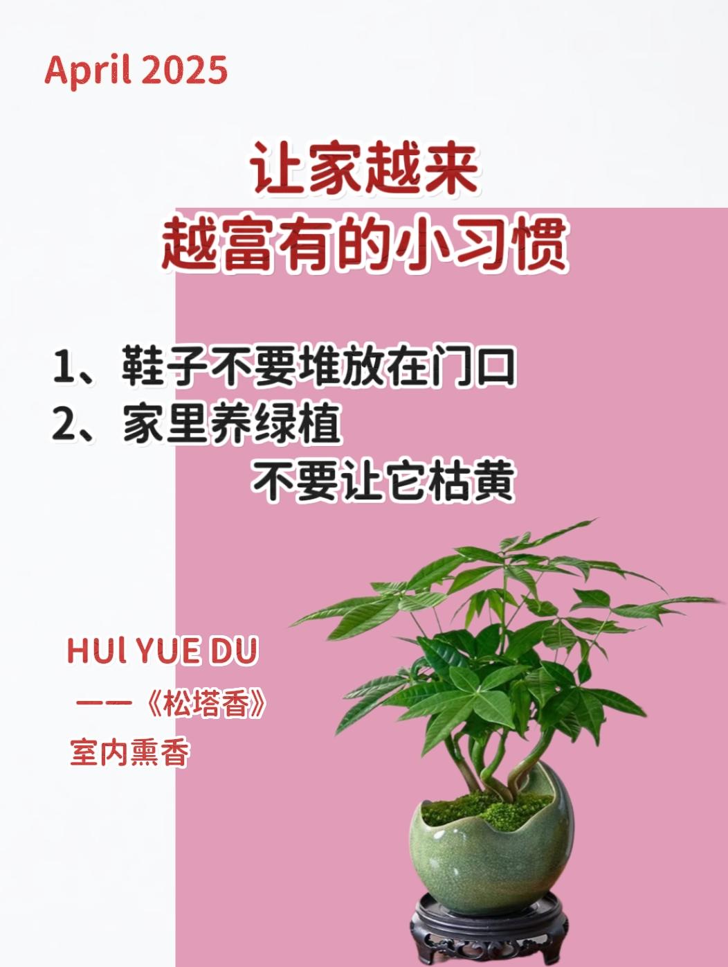 静心养性