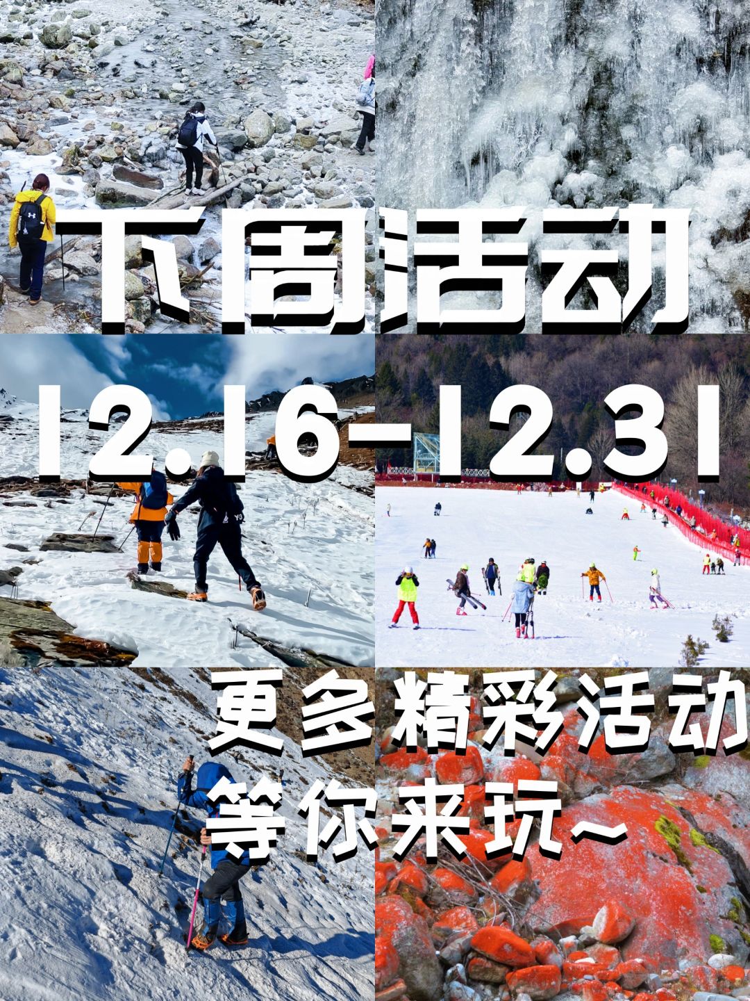 ✔️✔️✔️｜下周①日活动总览
