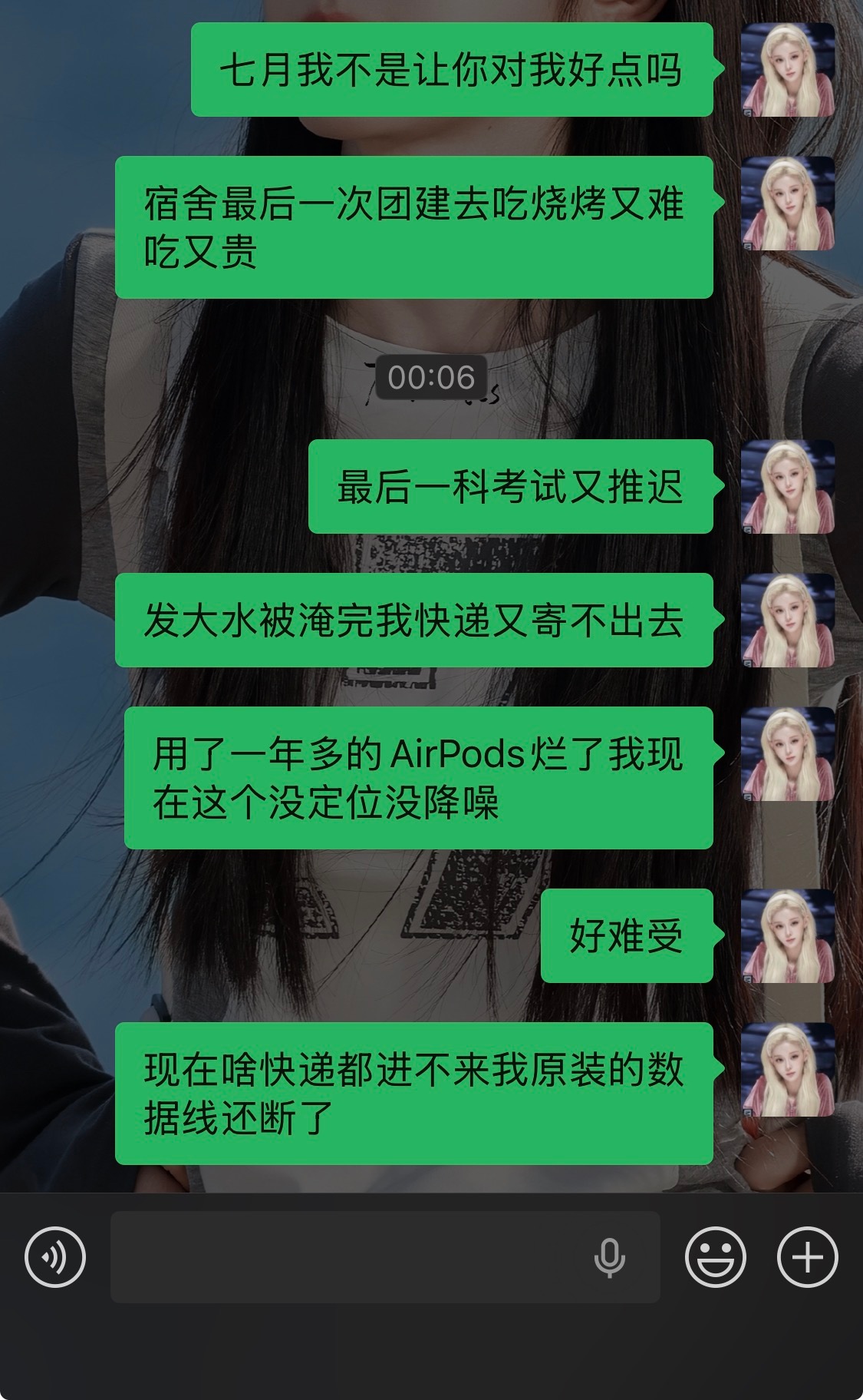 滚 