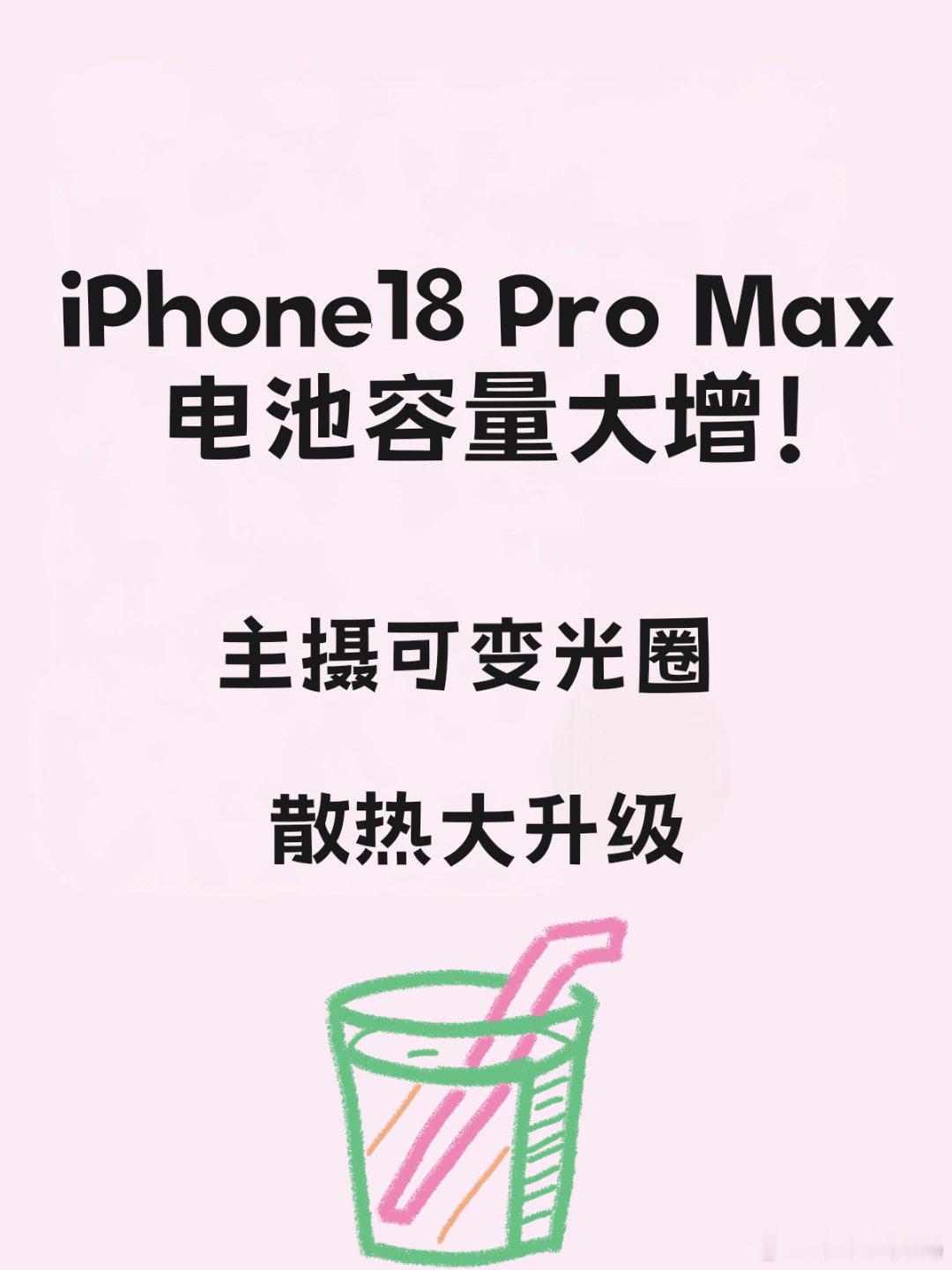 iPhone也卷续航？国行版电池首次增到了5235mAh~虽然这次iPhone1