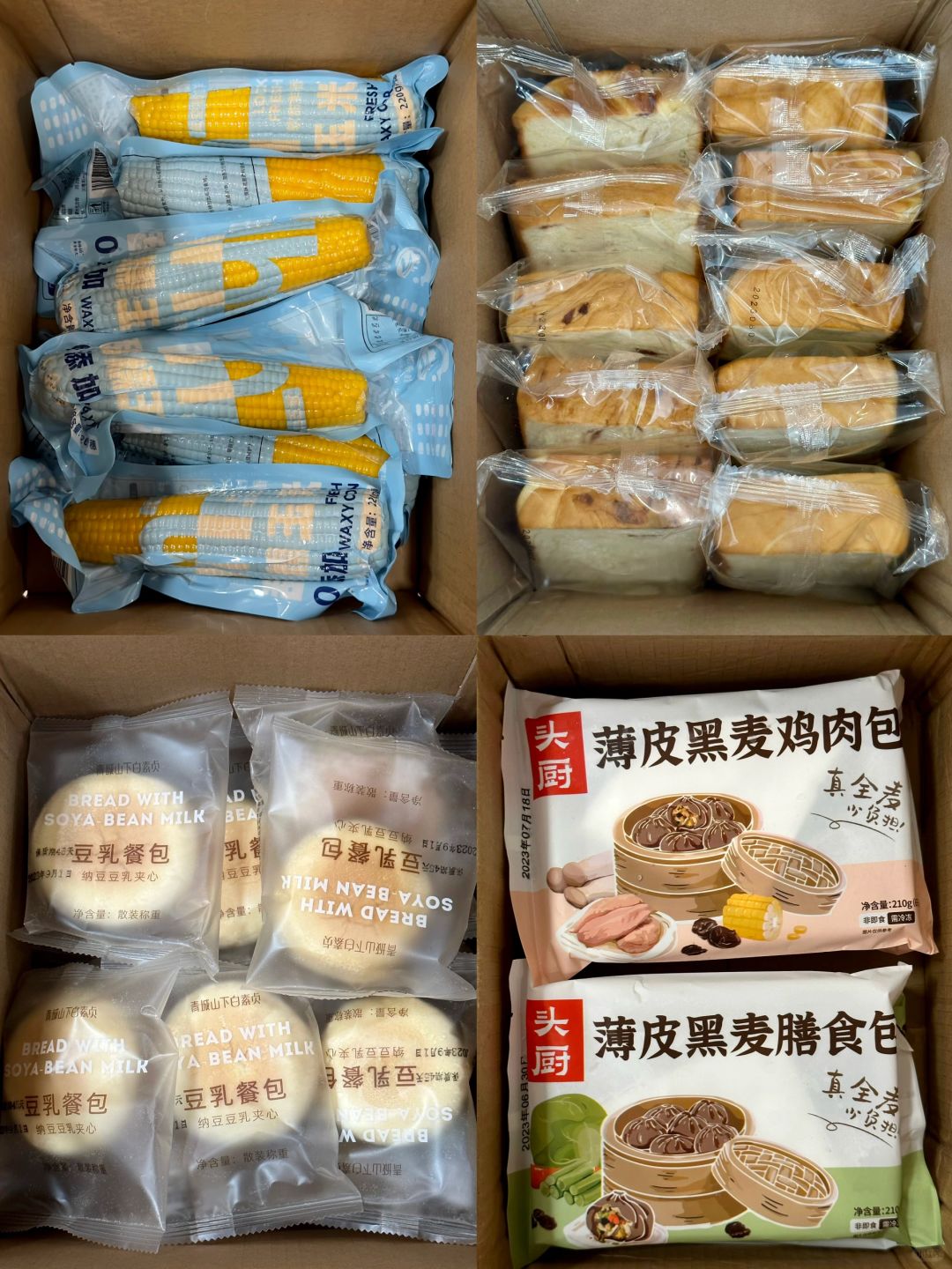 早八人的快手早餐回购版！