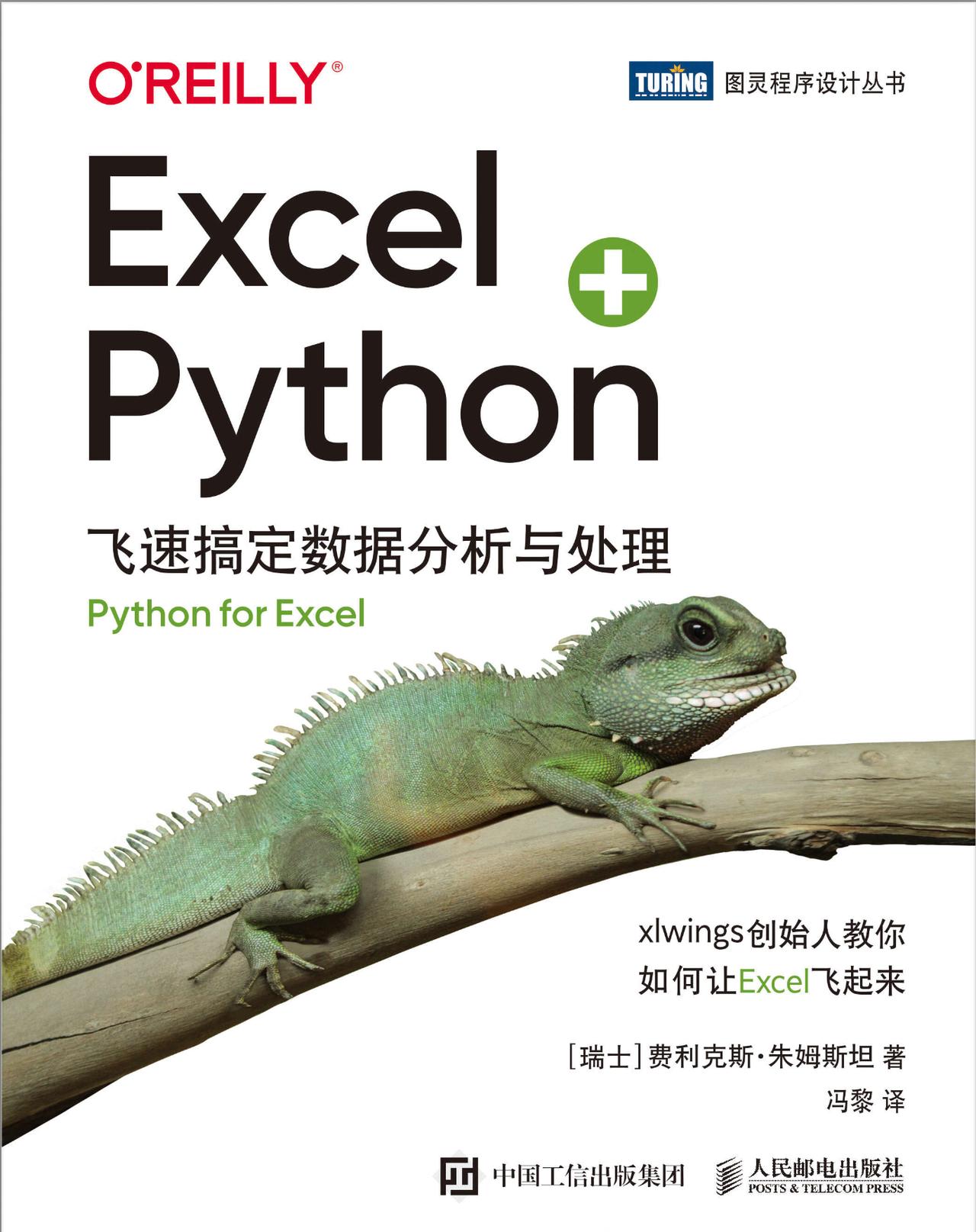 学习Python，从哪本书开始开始比较好呢？
准备认真的学习一下Python， 