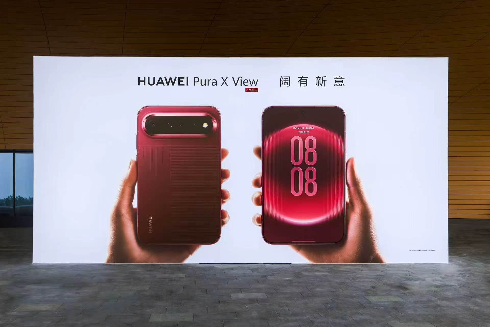 刘德华出席华为发布会华为9月的第一场发布会就要开始了，可以来猜猜三折叠和阔直板的