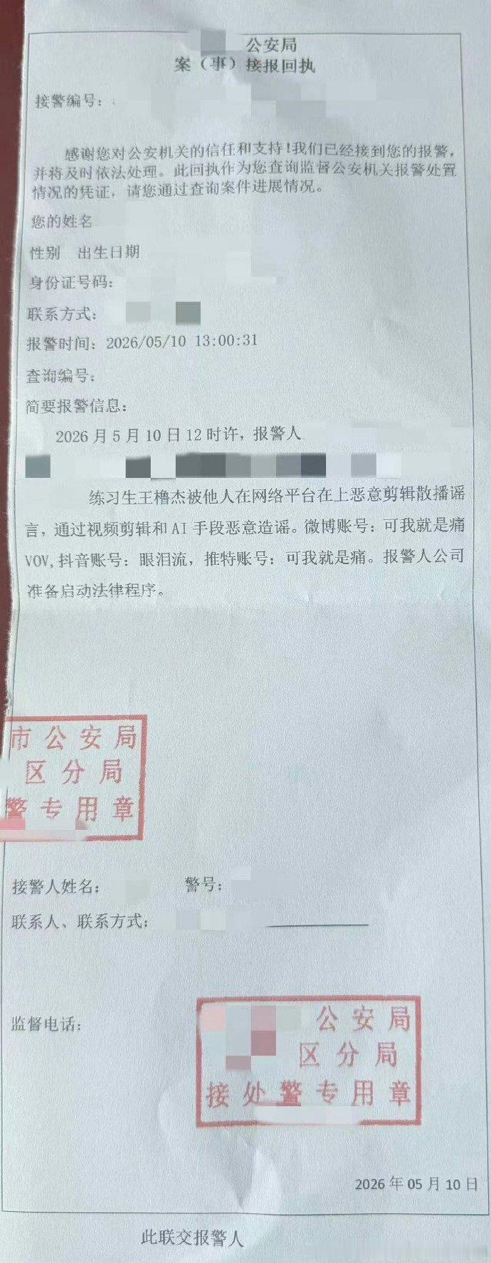 冬雪 橹穆讨论这个饭撒是不是lmp的有啥意思有眼睛的都能看出来这个饭撒王橹杰的眼