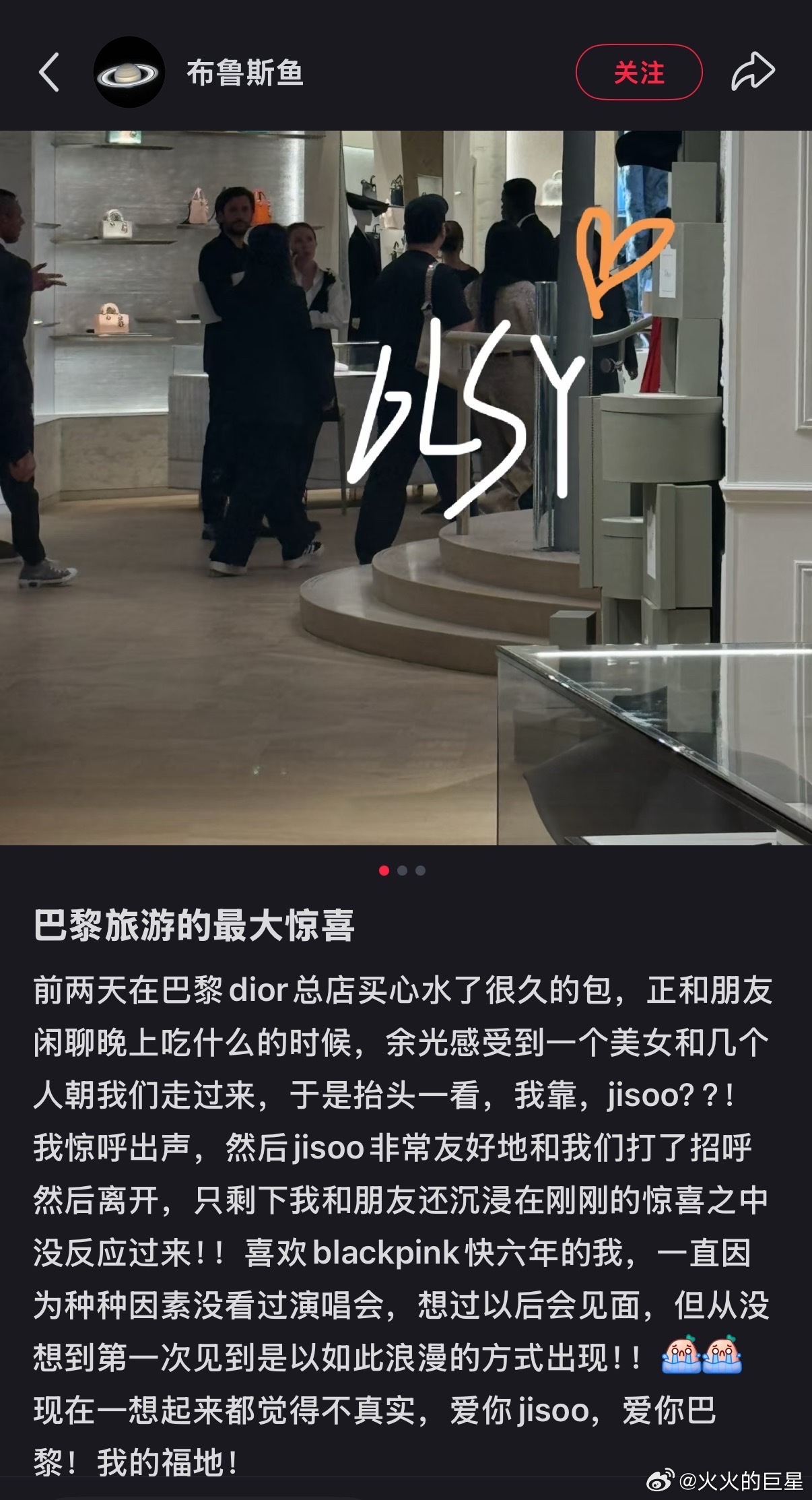 我也想偶遇巴黎偶遇金智秀巴黎偶遇金智秀探店