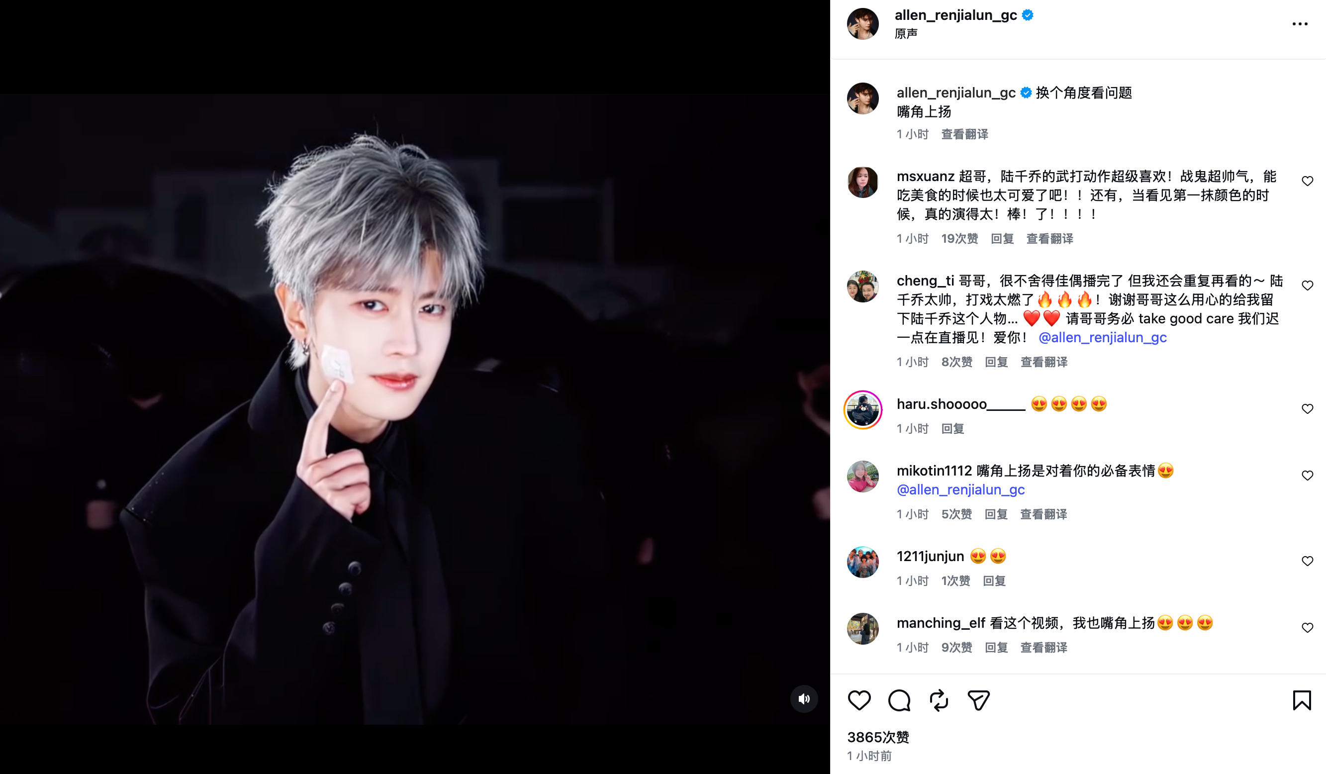 任嘉伦任嘉伦 任嘉伦：换个角度看问题，嘴角上扬。嘉伦哥在暗示什么呢
