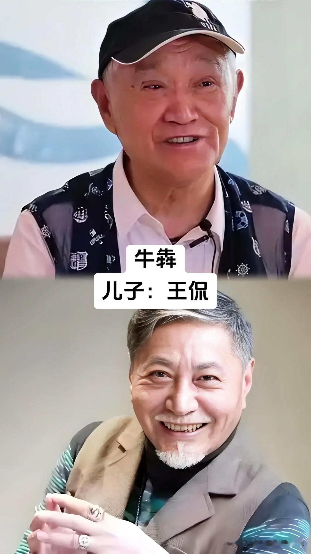 演艺圈里父辈深耕演技沉淀口碑，后辈踏实承袭初心的模样格外动人，牛犇、刘长生、薛中