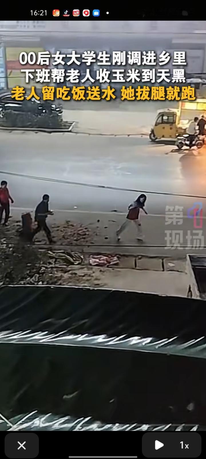 9月25日，开封市杞县。网友发视频称，裴村店乡刚分配一位女大学生，下班帮老人收玉