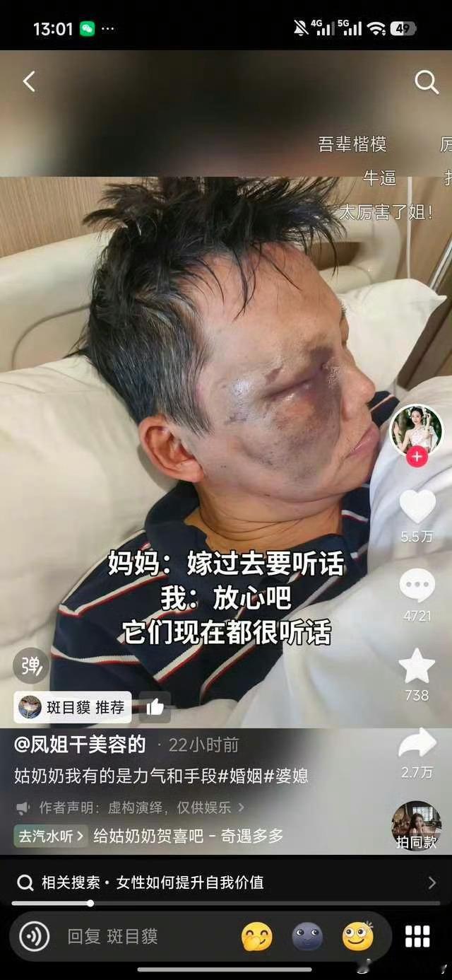 抖音一个女的，主页全是拆家、打架、家暴的视频[哆啦A梦害怕]评论区弹幕全都在点赞
