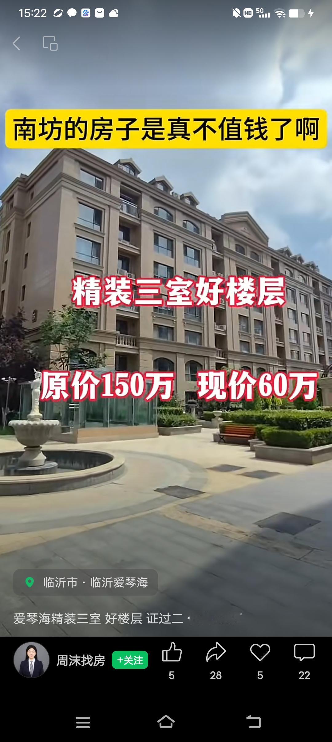 以前，老卜不建议去临沂南坊买房子，是因为炒作太严重，性价比失衡，现在的南坊，应该