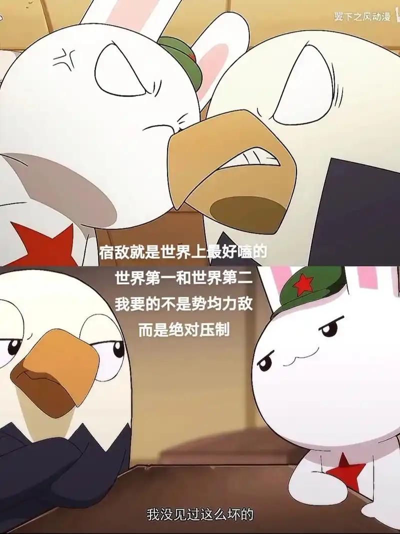 此文纯属虚构故事，请勿当真。
鹰酱满是感慨地问道：“兔子，有件事我还想问问你。为