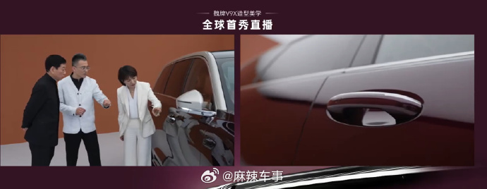 魏建军呼吁不要用隐藏式门把手 老魏表示，魏牌V9X 使用的是传统门把手，隐藏式门