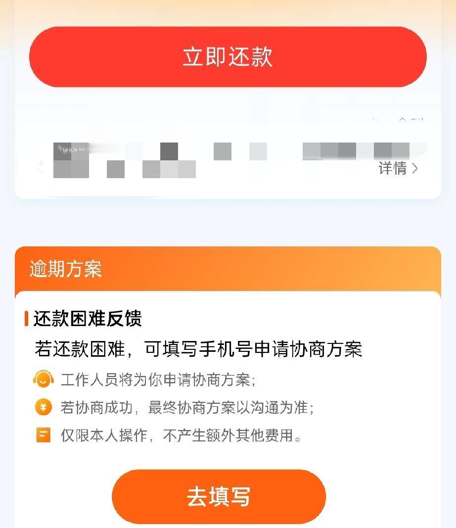 钱还不上，十天后平台主动给分期——别高兴太早，这事儿不常见。
你碰上了，是运气，