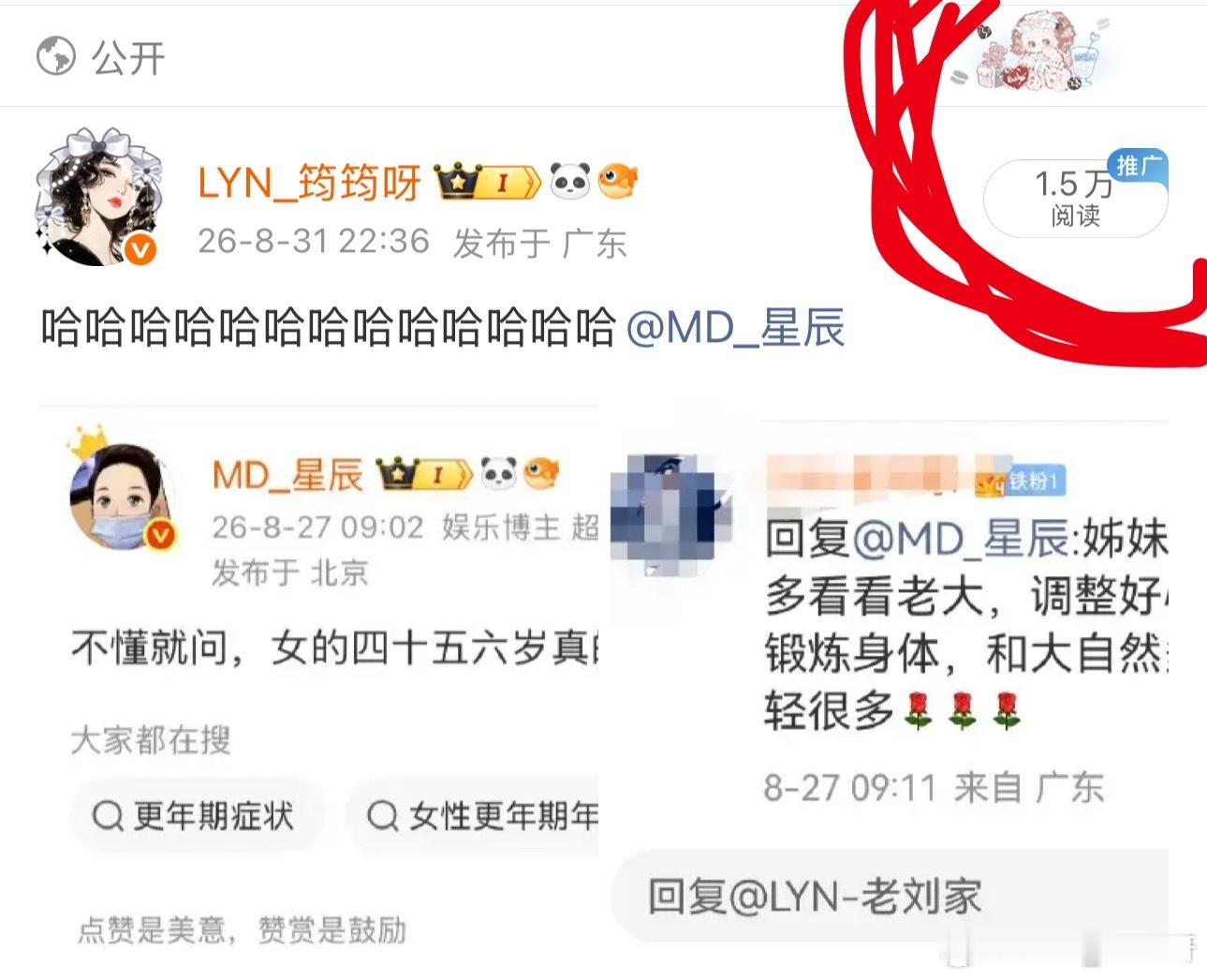 世界上的人哪有那么多的观众，除非他是星辰。 ​​​