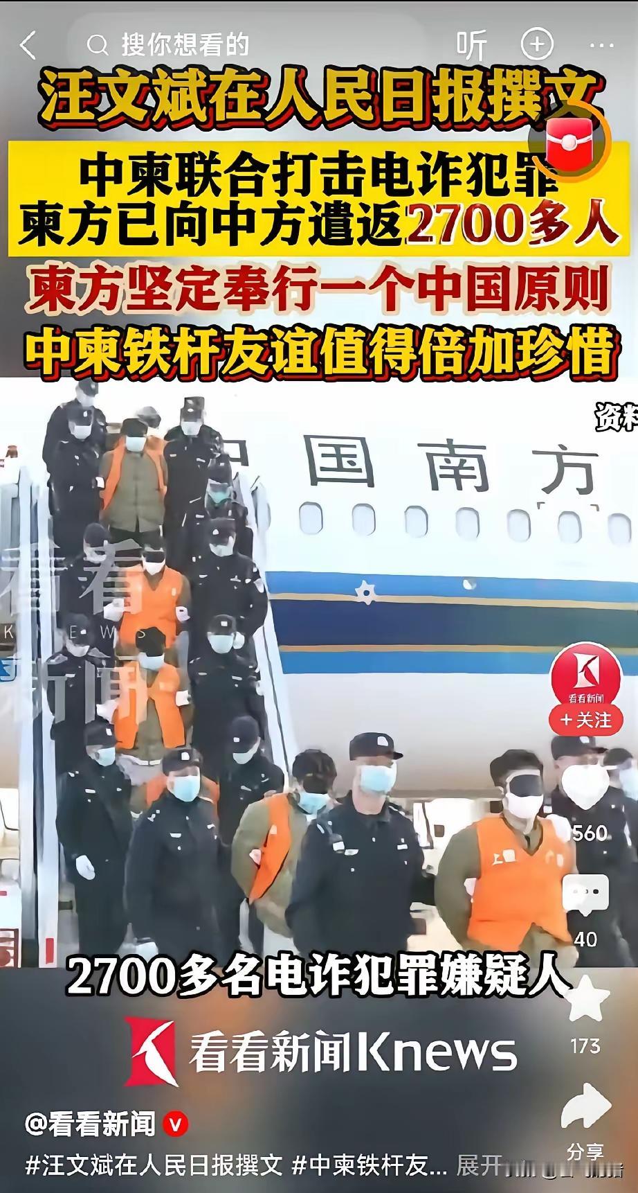 好消息！汪文斌在人民日报撰文；中柬联合打击电诈犯罪，柬方已向中方遣返2700多人