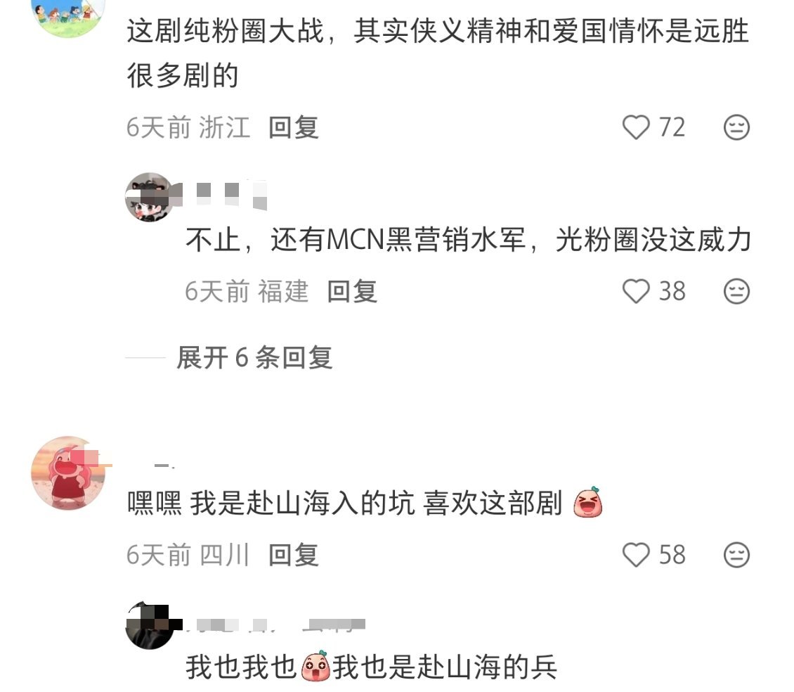 赴山海  致敬古早武侠剧～赴山海的伏笔很多，打戏也是现在拍得最好的，一镜到底无替