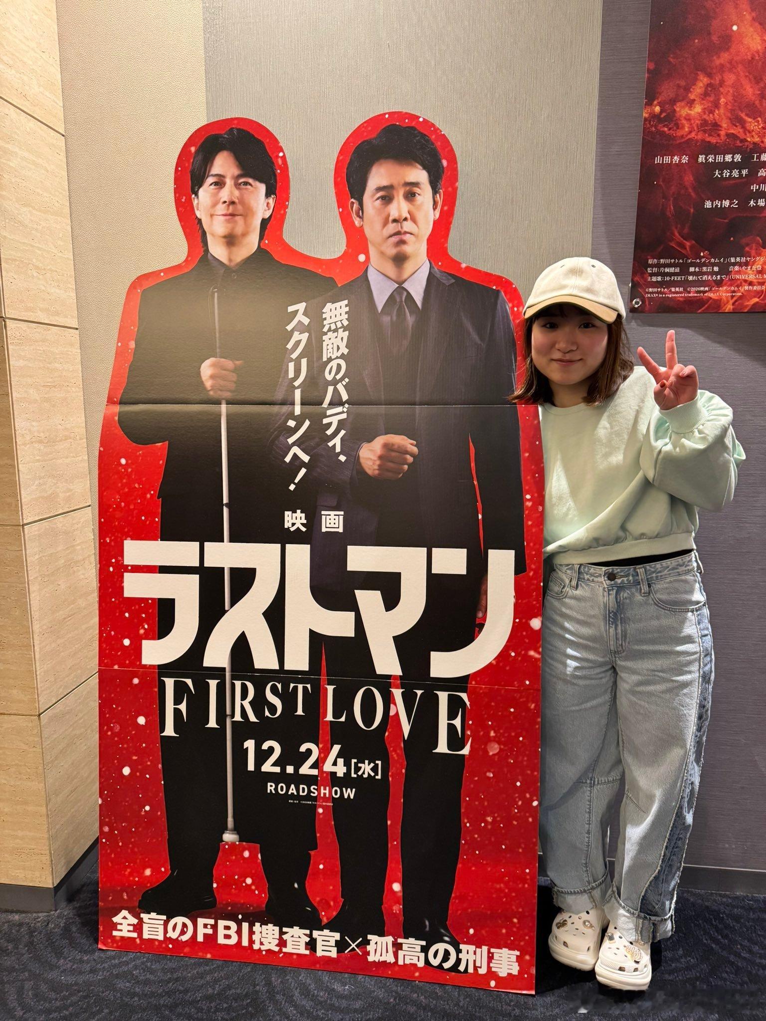 伊藤美诚和妈妈去看电影LAST MAN 初恋 