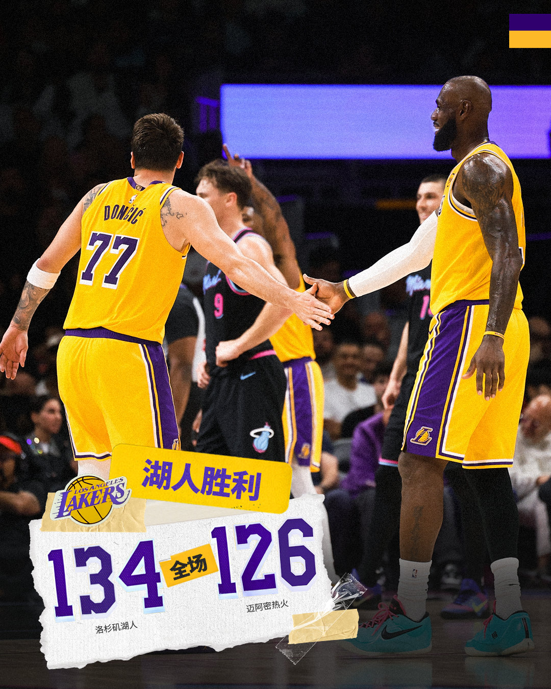 「湖人vs热火  | 全场🔚」湖人1️⃣3️⃣4️⃣ - 1️⃣2️⃣6️⃣热
