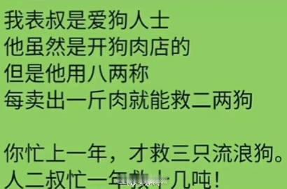 表叔是爱狗人士… 