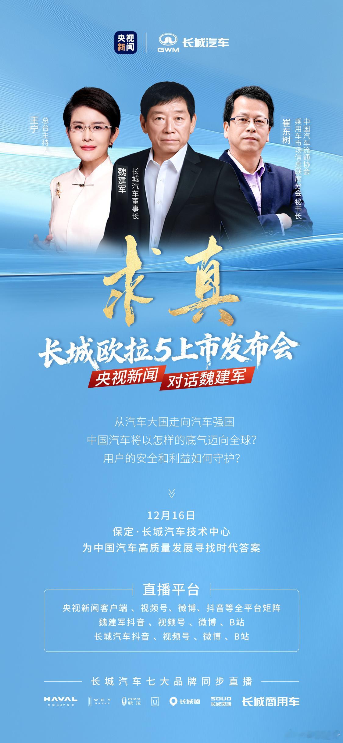 从汽车大国走向汽车强国，中国汽车的底气在于对用户利益的长期守护，和对全球市场的长