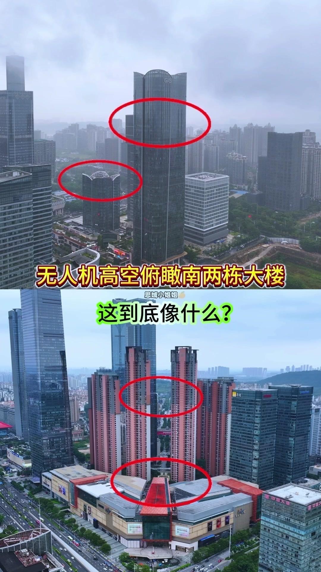 无人机高空俯瞰，南宁这两栋大楼造型太绝了！初看只觉奇特，仔细辨认竟有种熟悉的造型