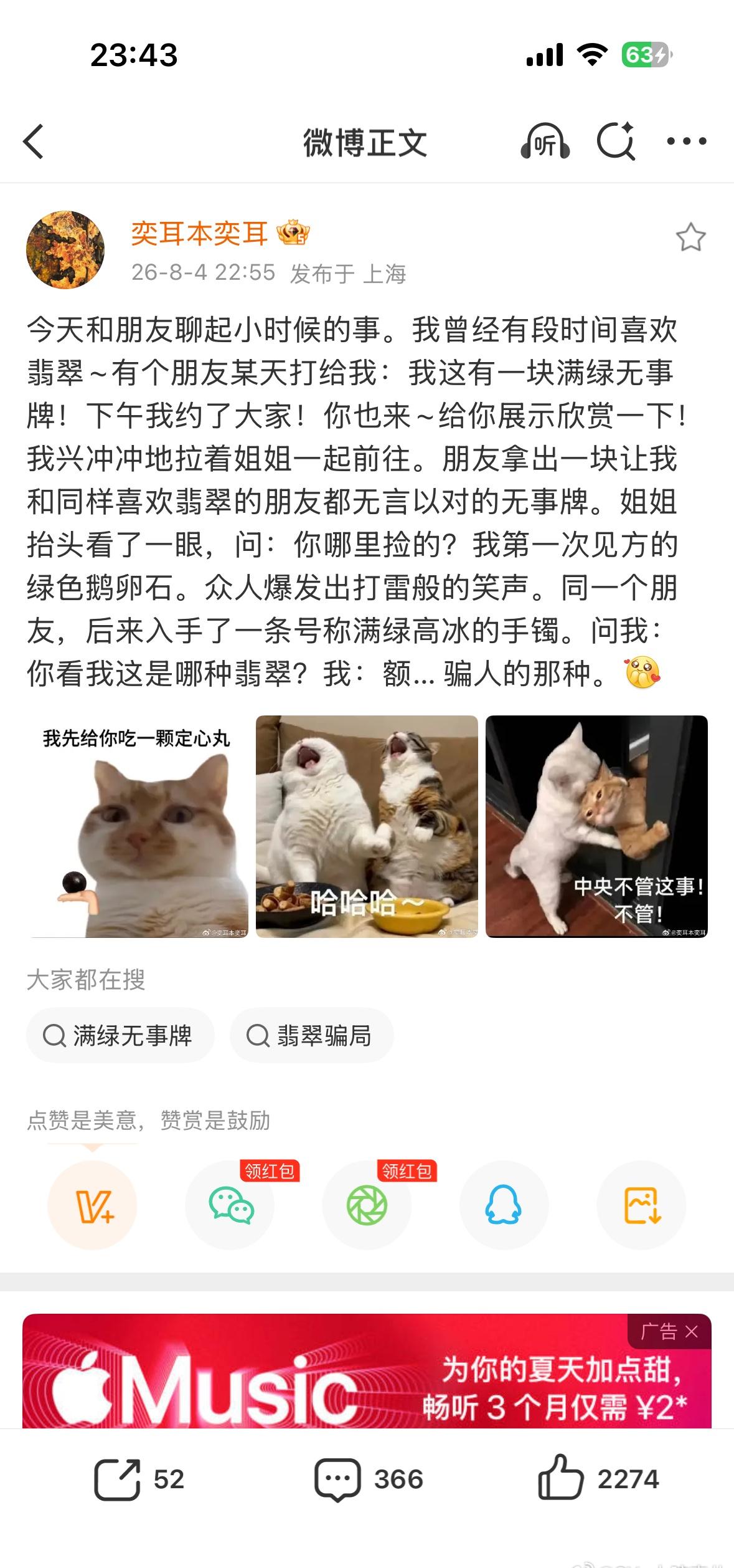 这大姐有事儿吗？艺人不营业她营业，艺人营业她必营业。营业的排期比大姨妈都准时[无