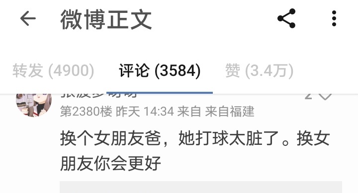粉丝基数大了，总要允许存在一定比例的奇葩。昨天乒超女团总决赛后，一些奇葩不仅去冲