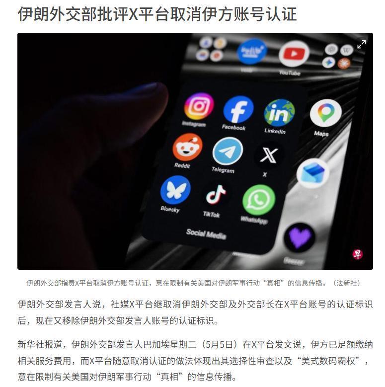 伊朗外交部发言人巴加埃于5月5日（星期二）在X平台发文透露，继伊朗外交部及外交部