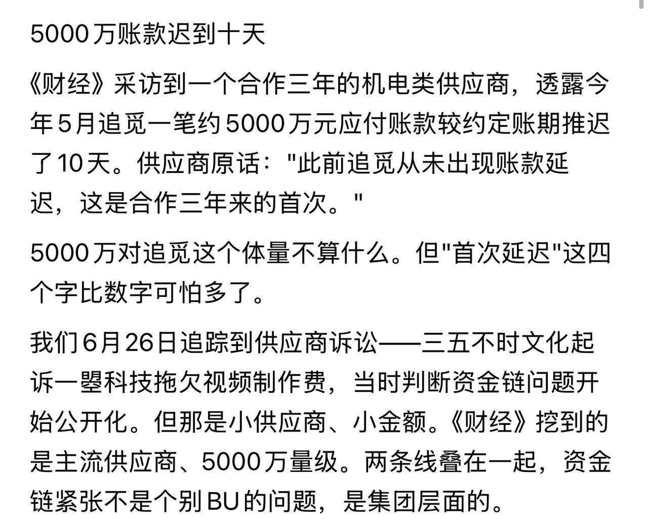 追觅现在被媒体越挖越深，当初不该太高调啊

刚刚看到虎嗅写追觅局的报道，有几个细