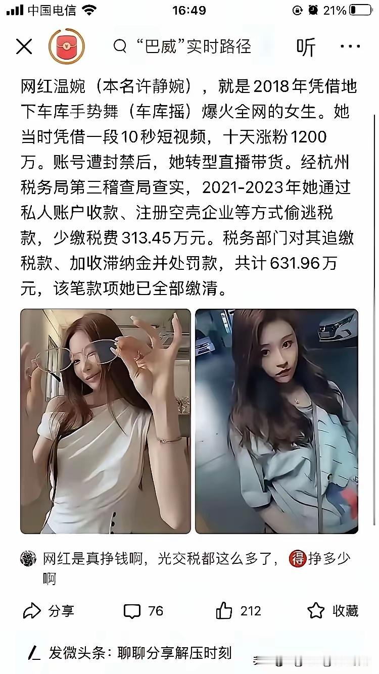 她交的税我这辈子都赚不到 