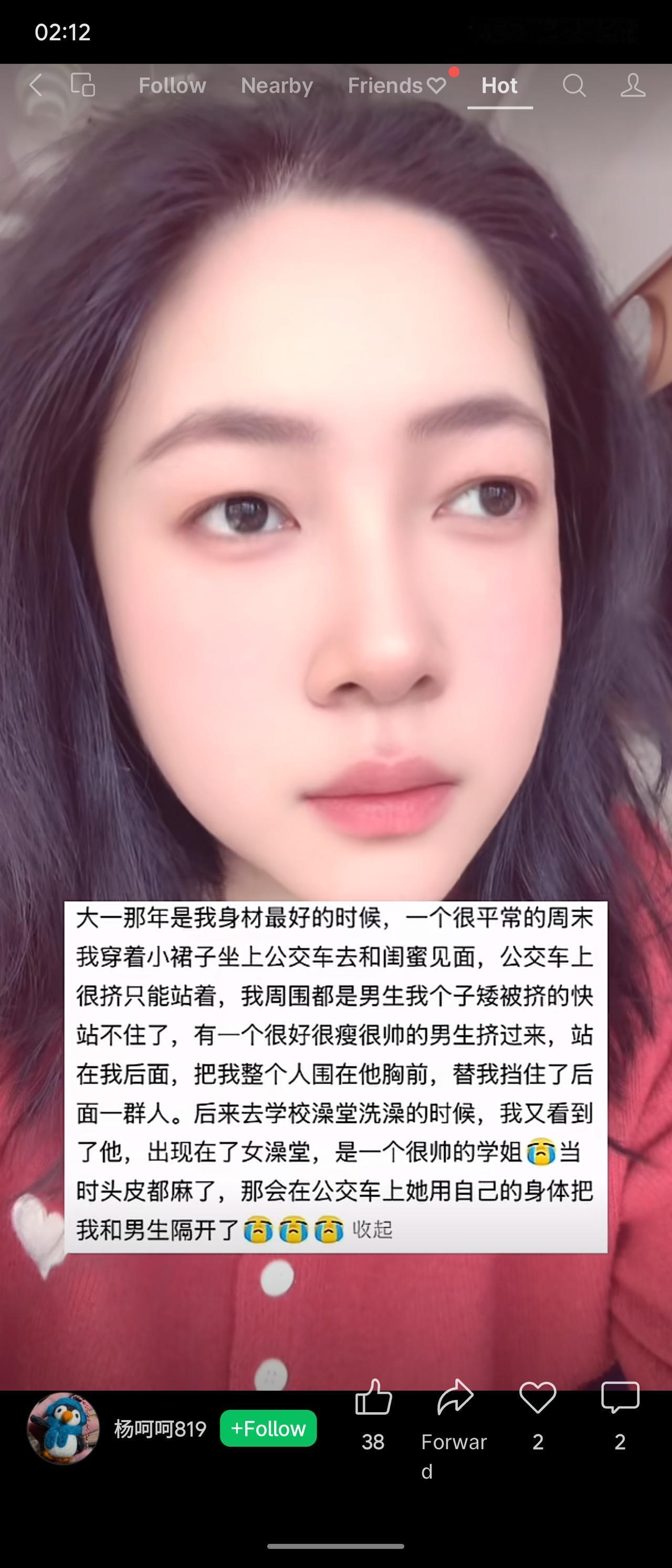 公交车上拥挤，一位帅气“男生”用身体护住穿裙子的“我”免受推挤。后来在女澡堂发现