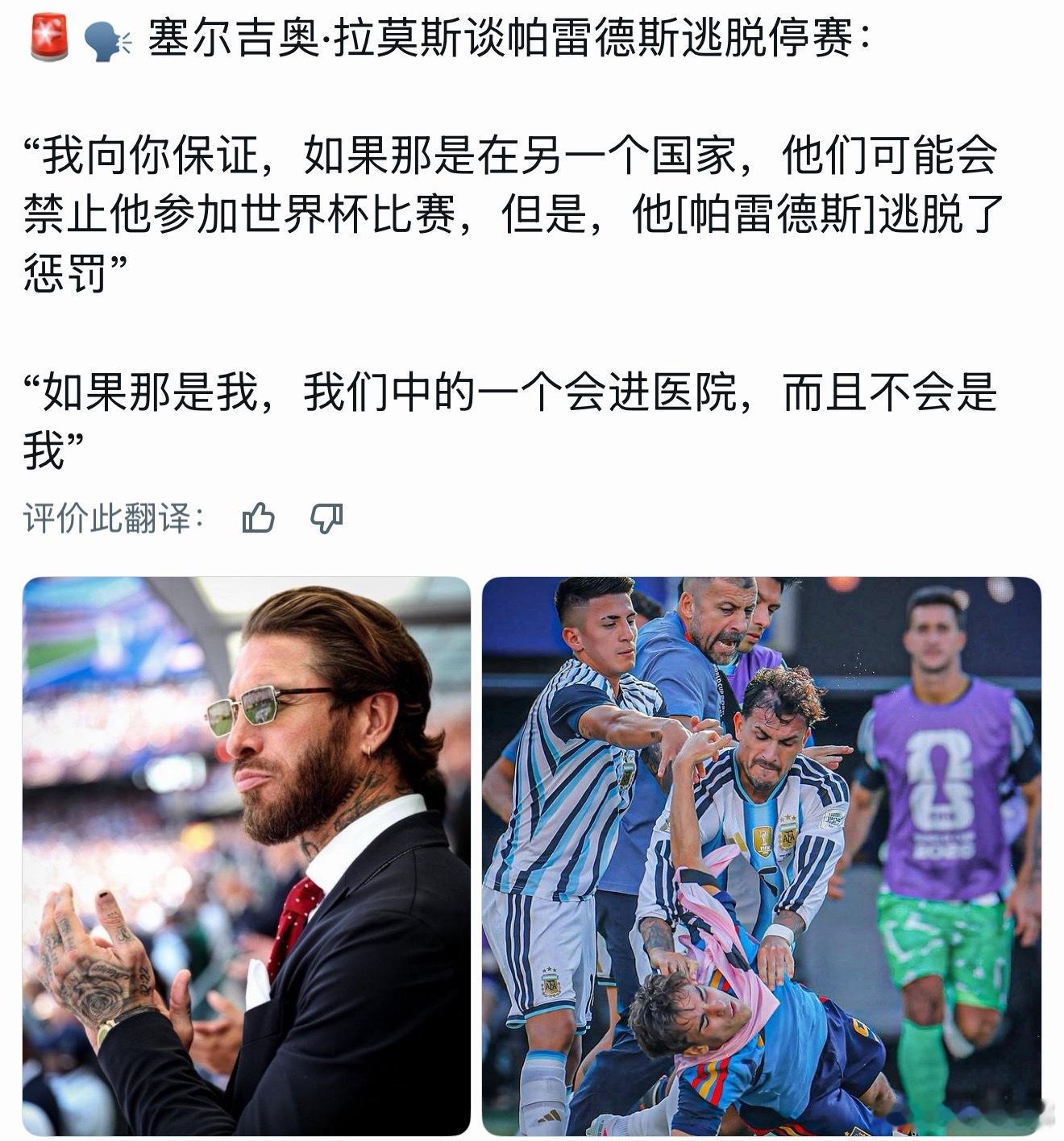 还得是水爷狠世界杯 西班牙冠军