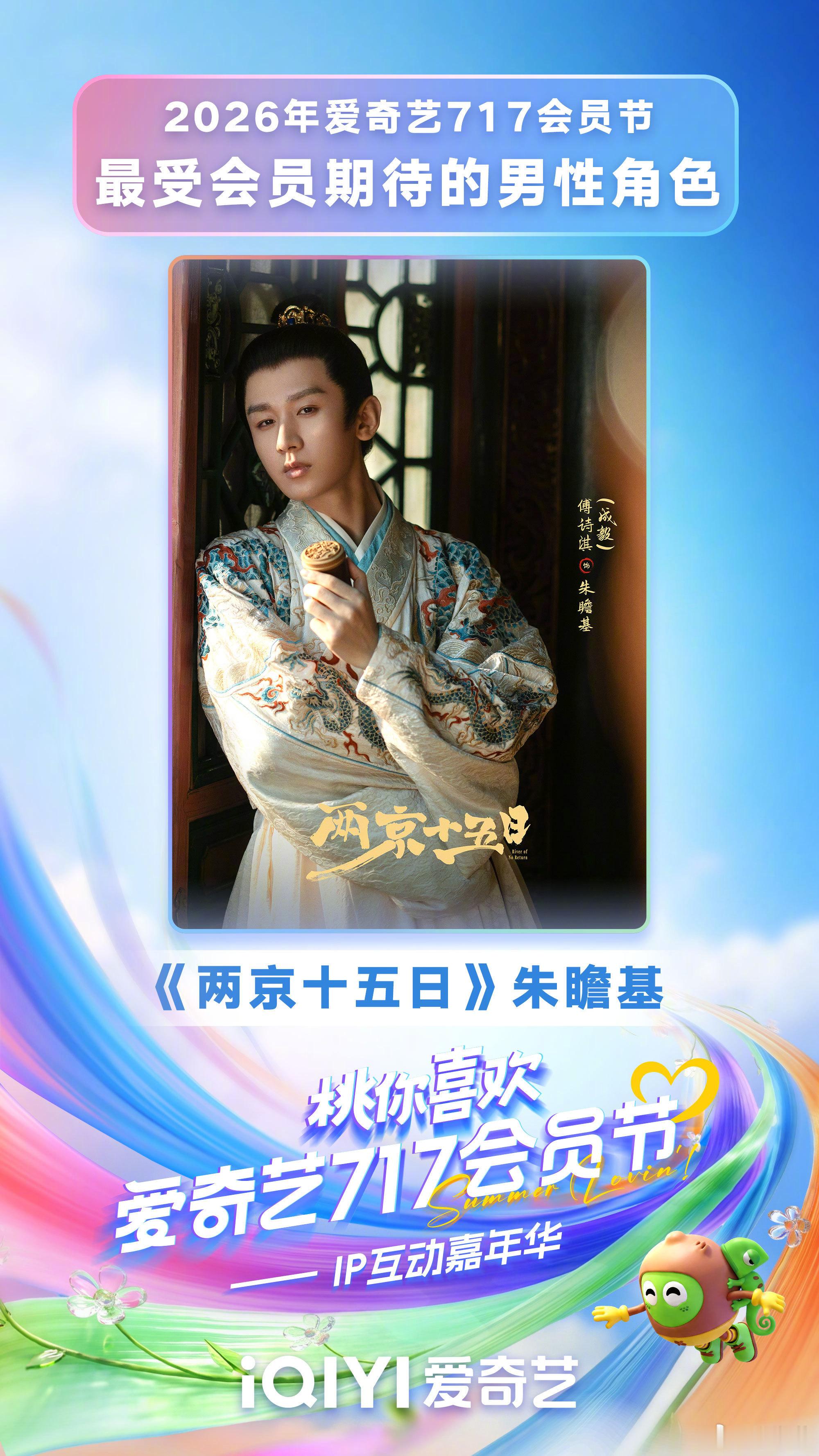 双荣誉实锤！剧集获评最受期待IP，成毅朱瞻基拿下最期待男性角色，人气与实力双向印