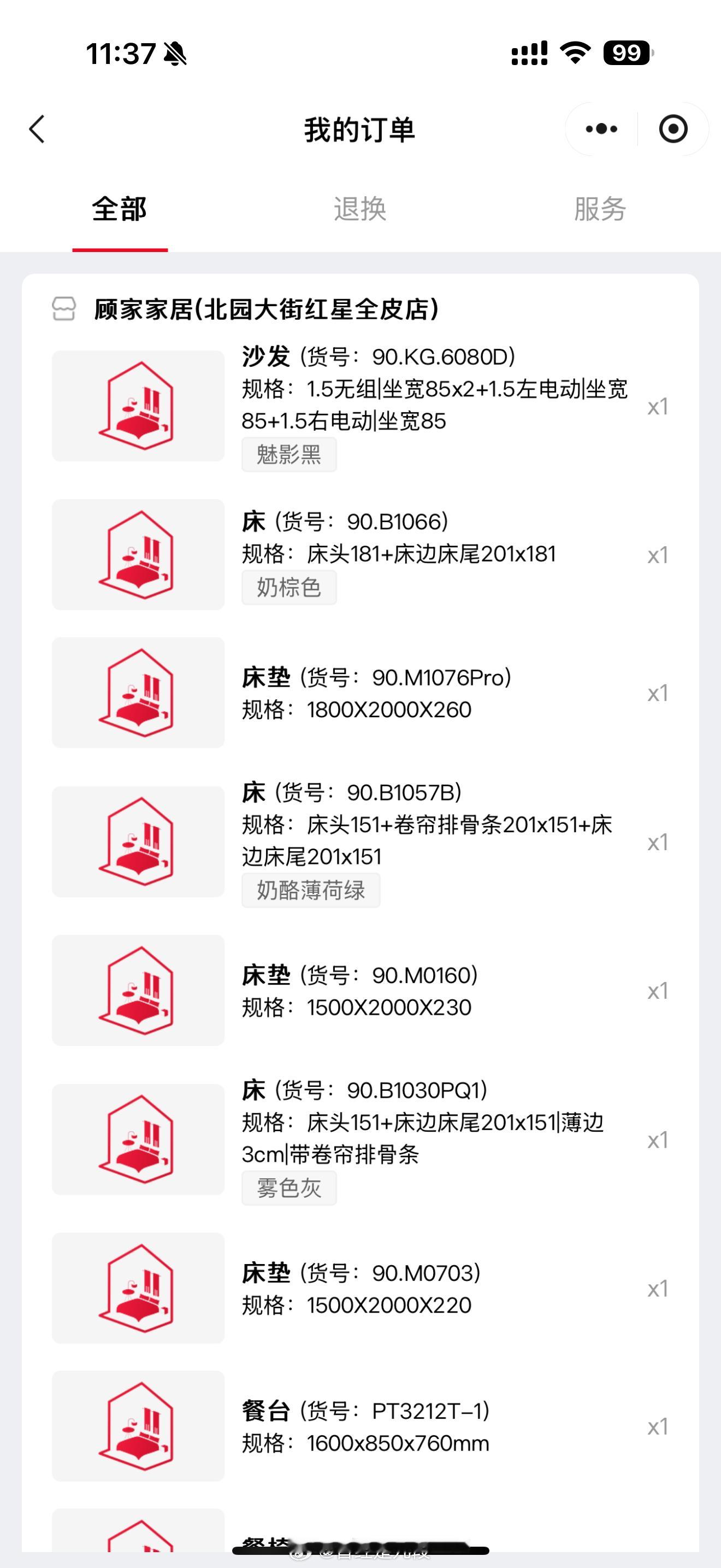 你们发年终奖了没？我刚发，花完了[苦涩] 