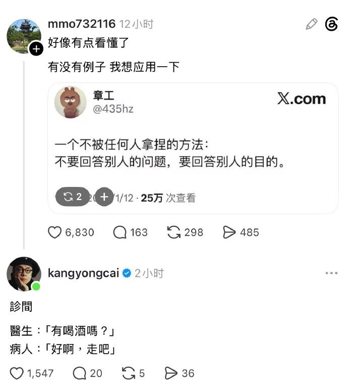 蔡康永给网友举例不被任何人拿捏的方法